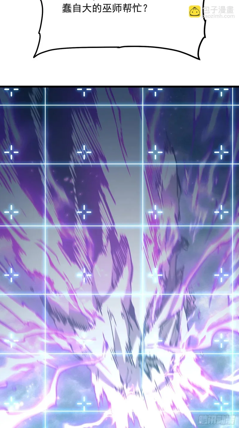 116魔女苏醒 第42页