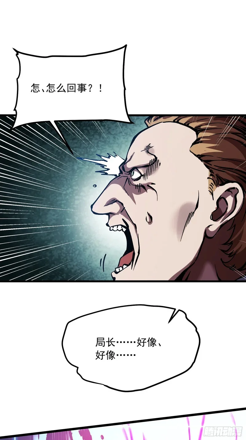 116魔女苏醒 第44页