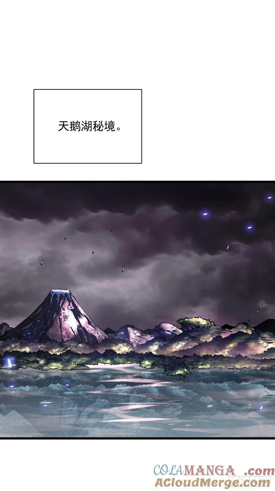 024狡诈的霸主 第4页