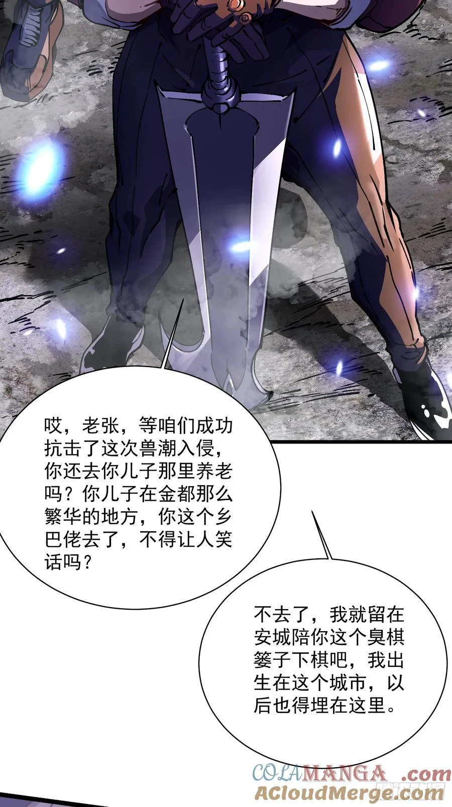 024狡诈的霸主 第7页