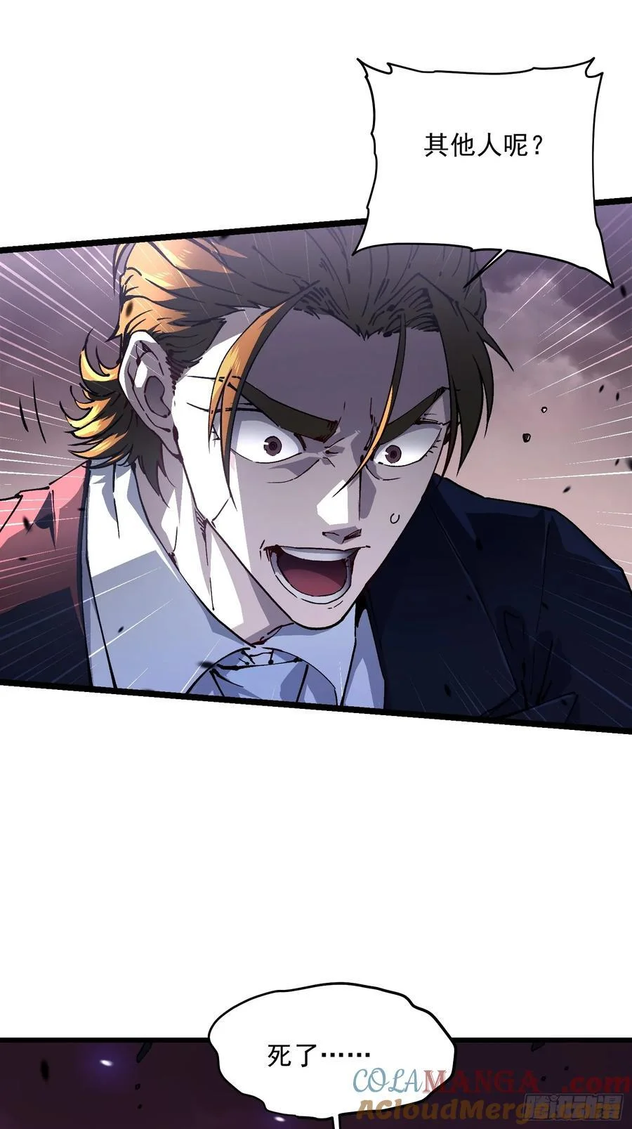 024狡诈的霸主 第19页