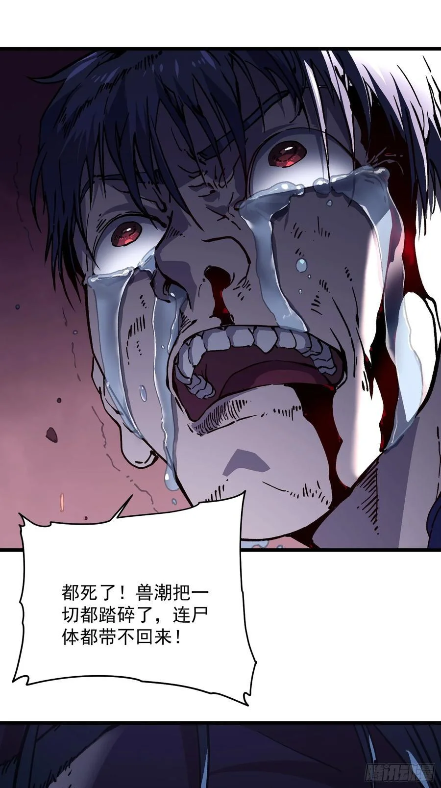 024狡诈的霸主 第21页