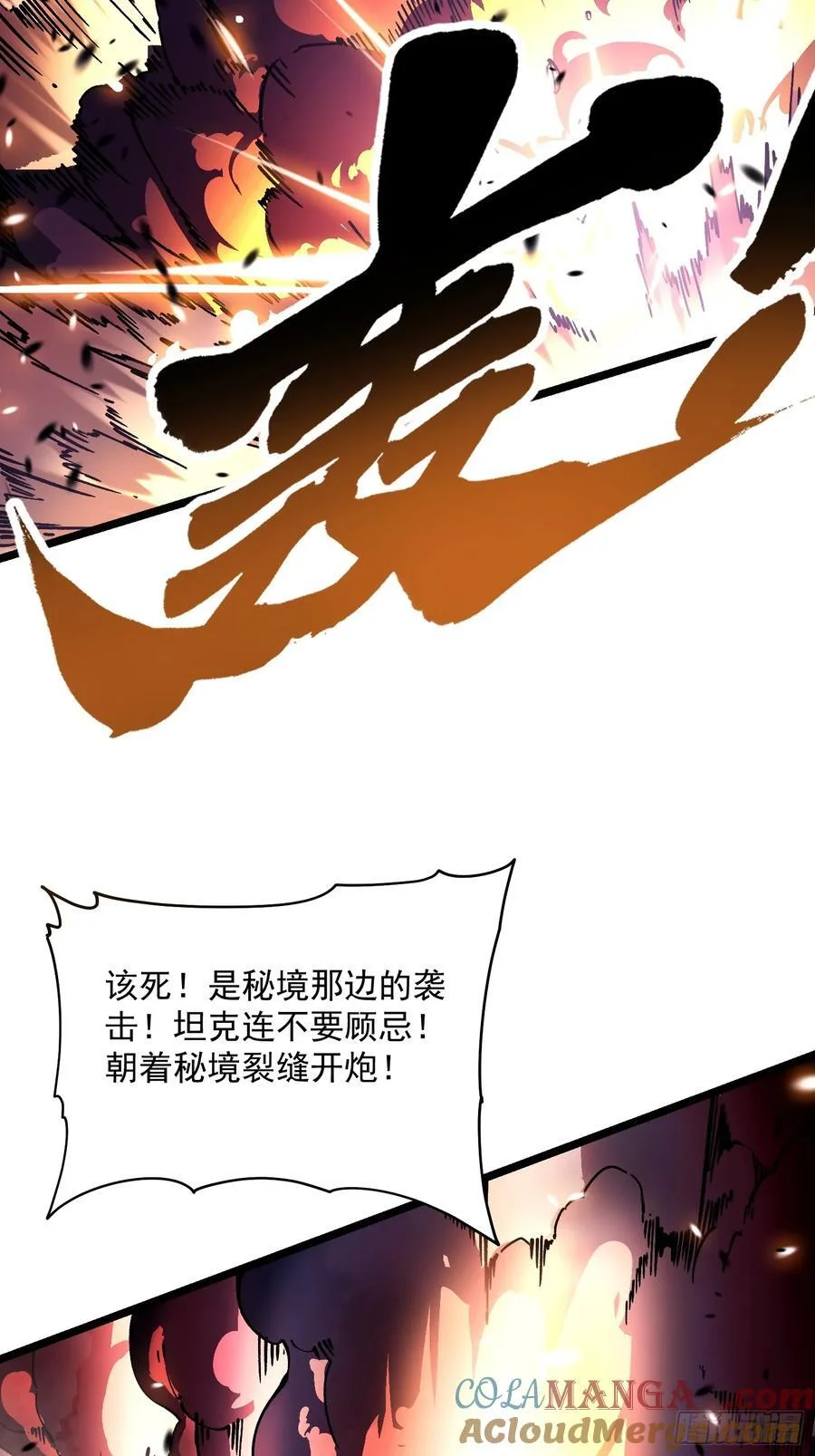 024狡诈的霸主 第31页