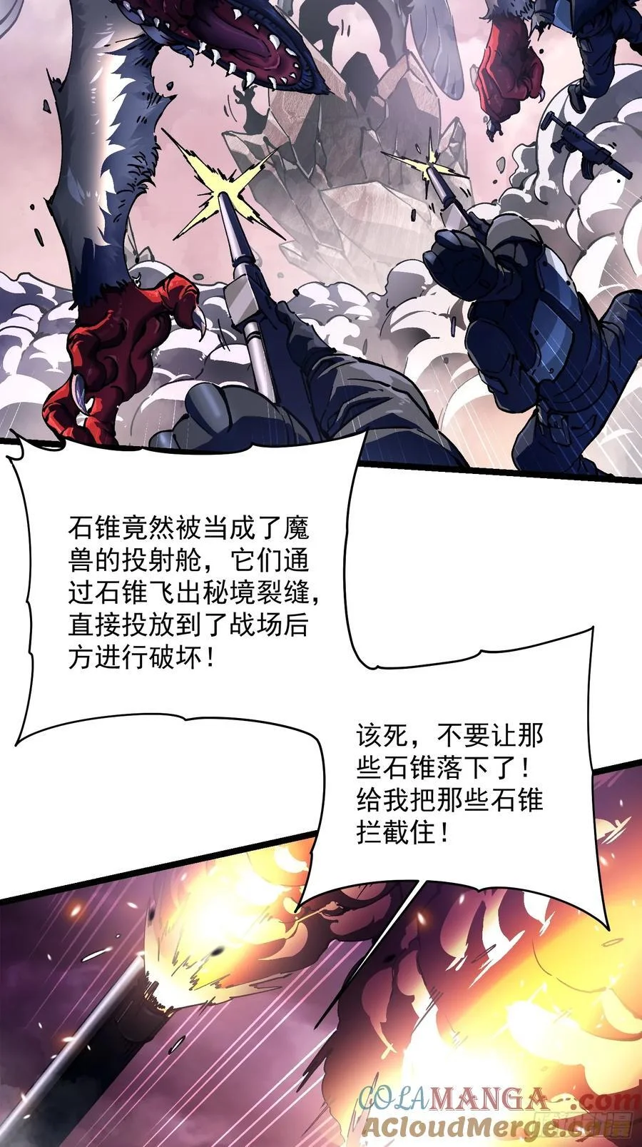 024狡诈的霸主 第46页