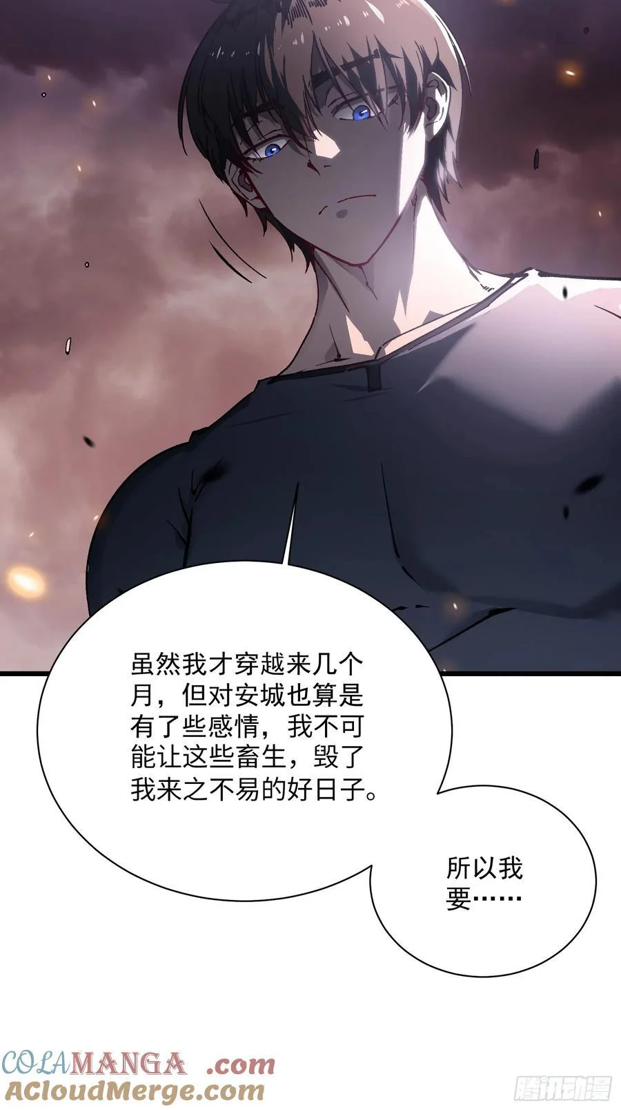 024狡诈的霸主 第61页