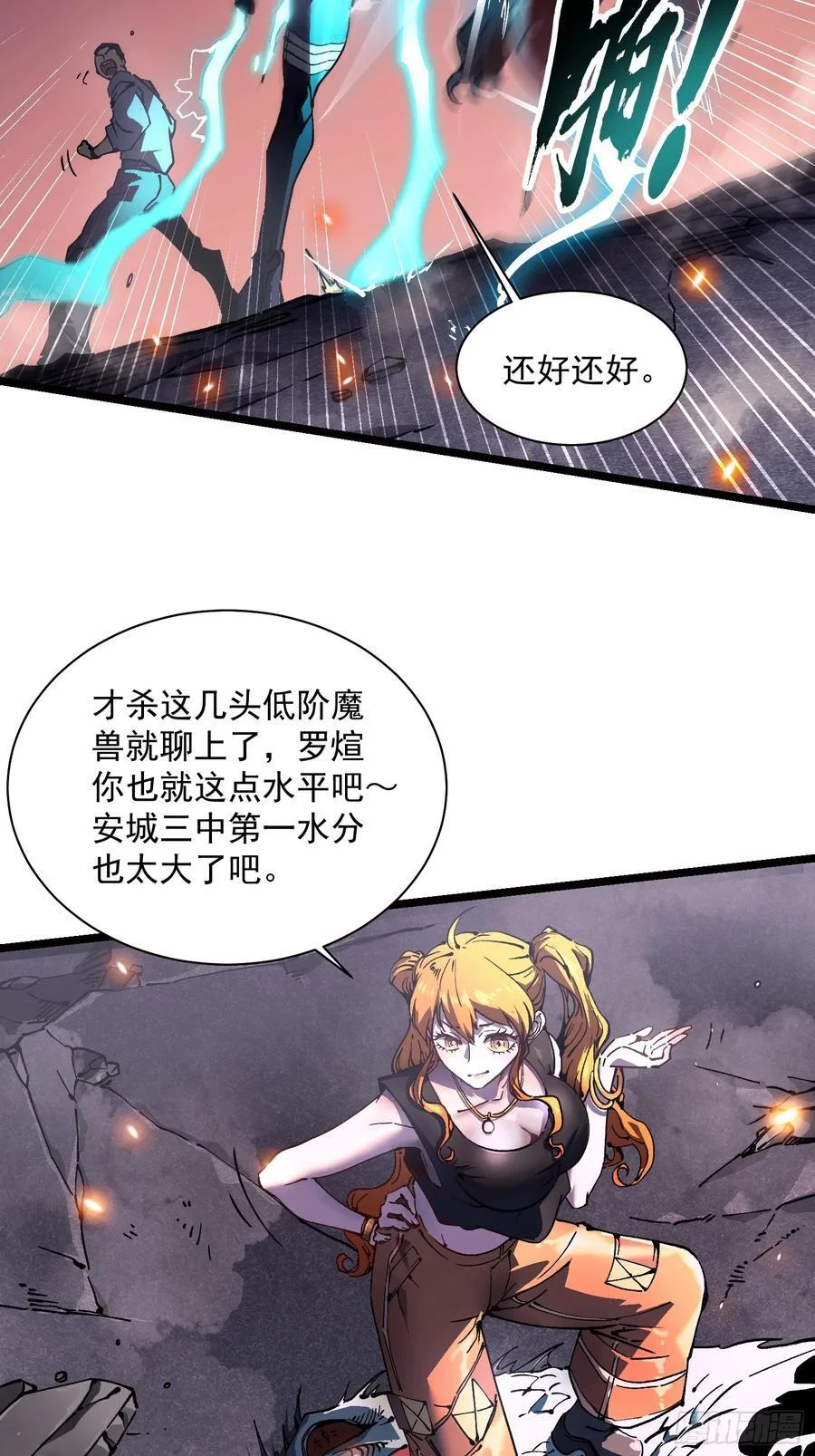 024狡诈的霸主 第68页