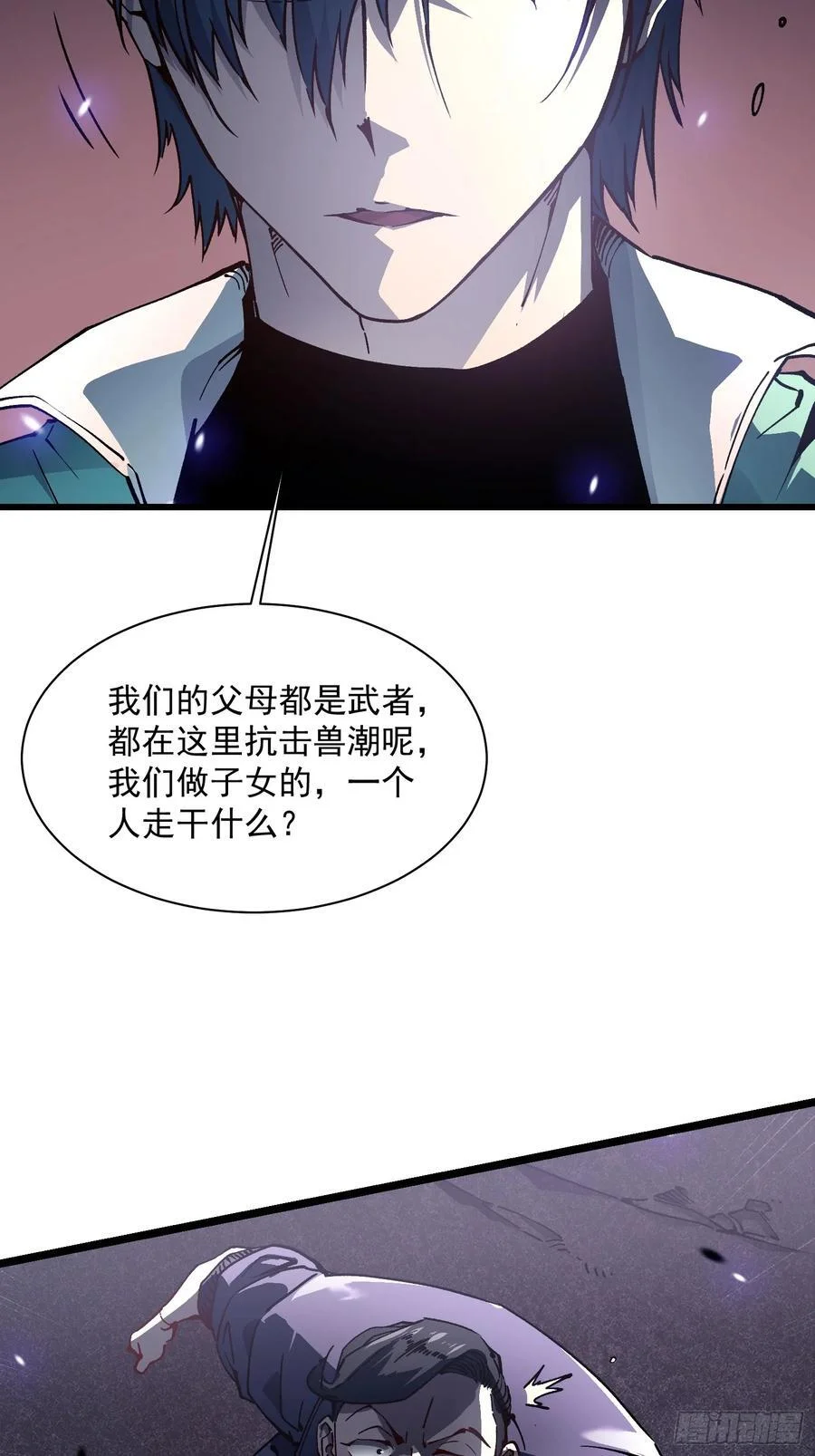 024狡诈的霸主 第72页