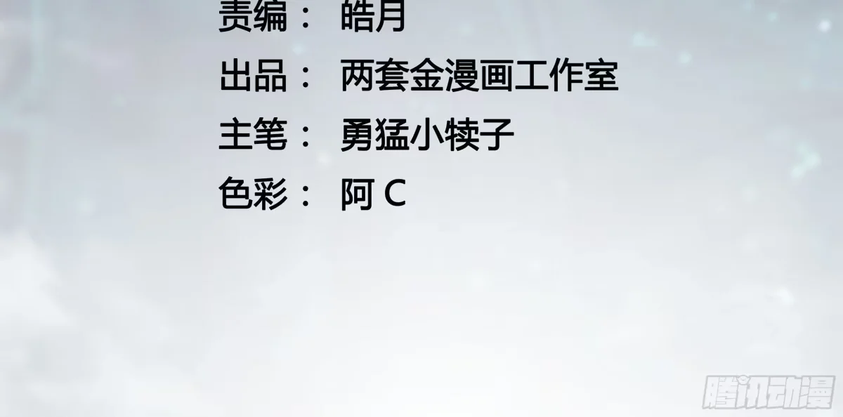 154三忍余孽 第3页