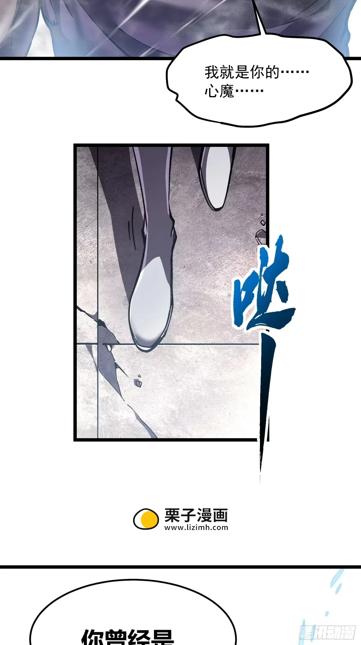 154三忍余孽 第7页