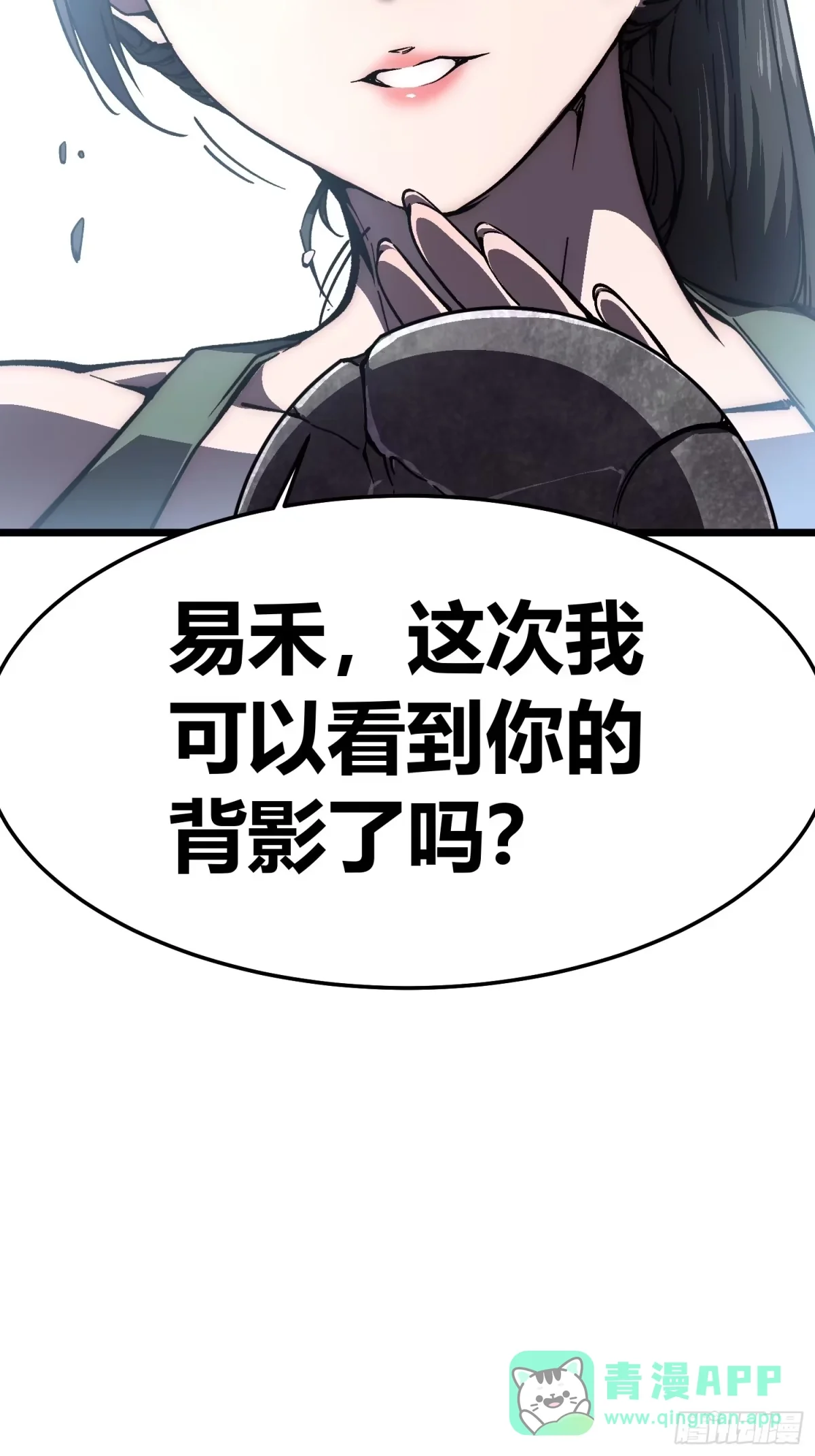 154三忍余孽 第16页