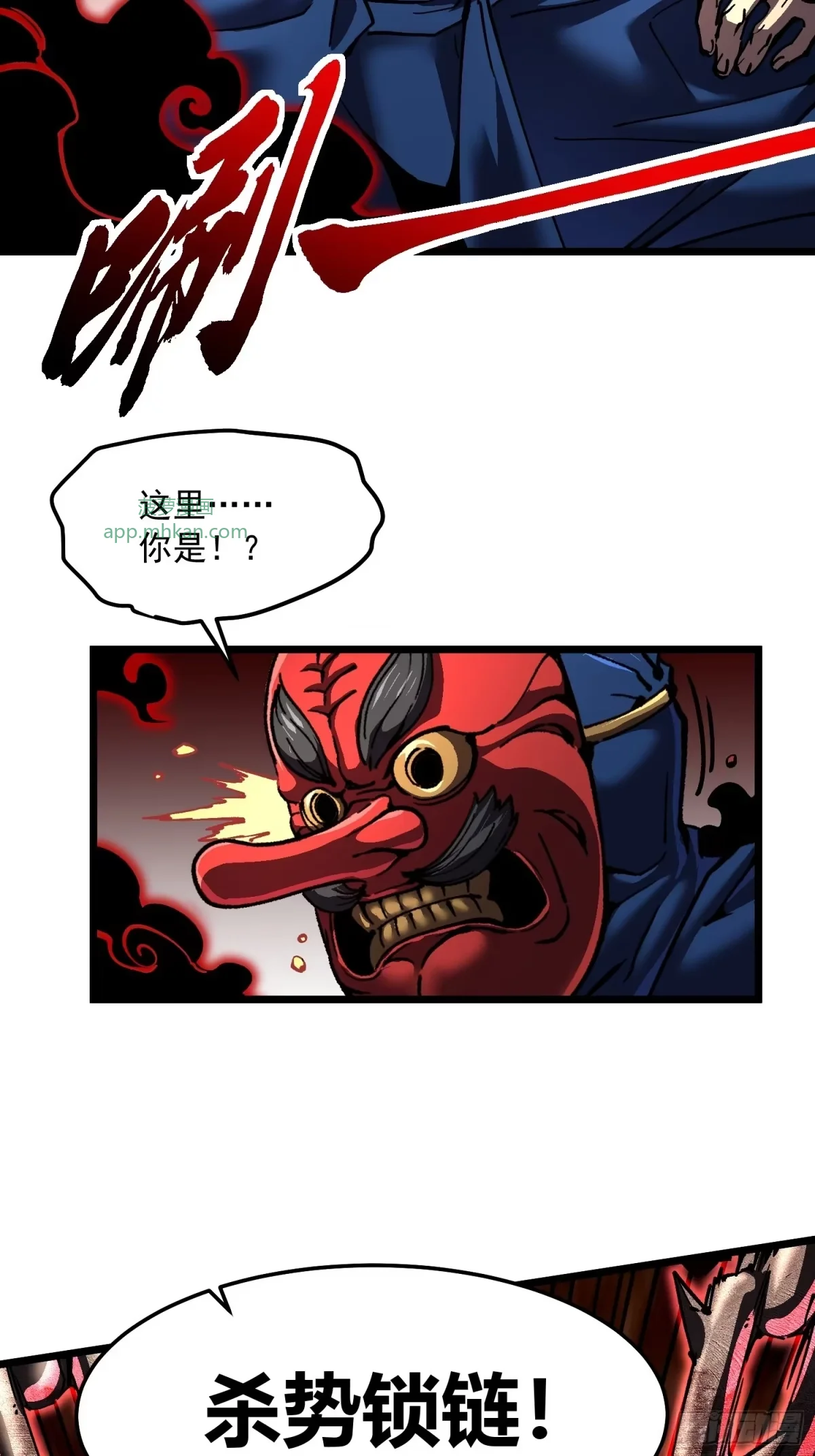 154三忍余孽 第23页