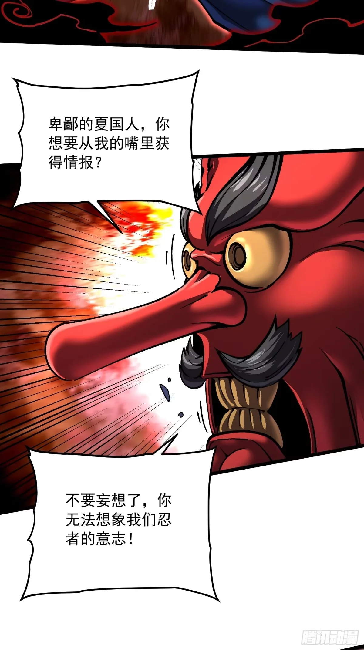154三忍余孽 第25页