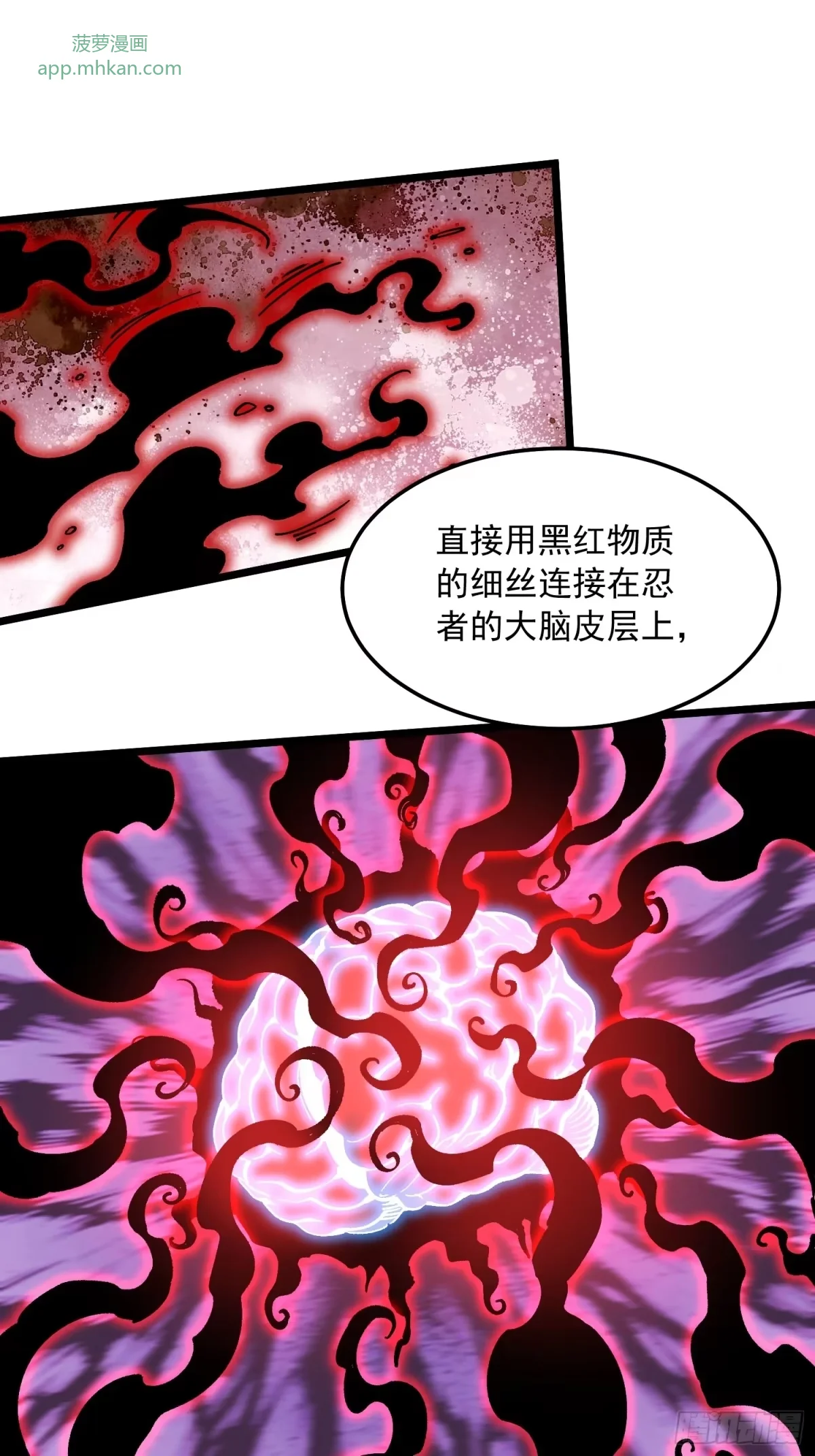154三忍余孽 第28页