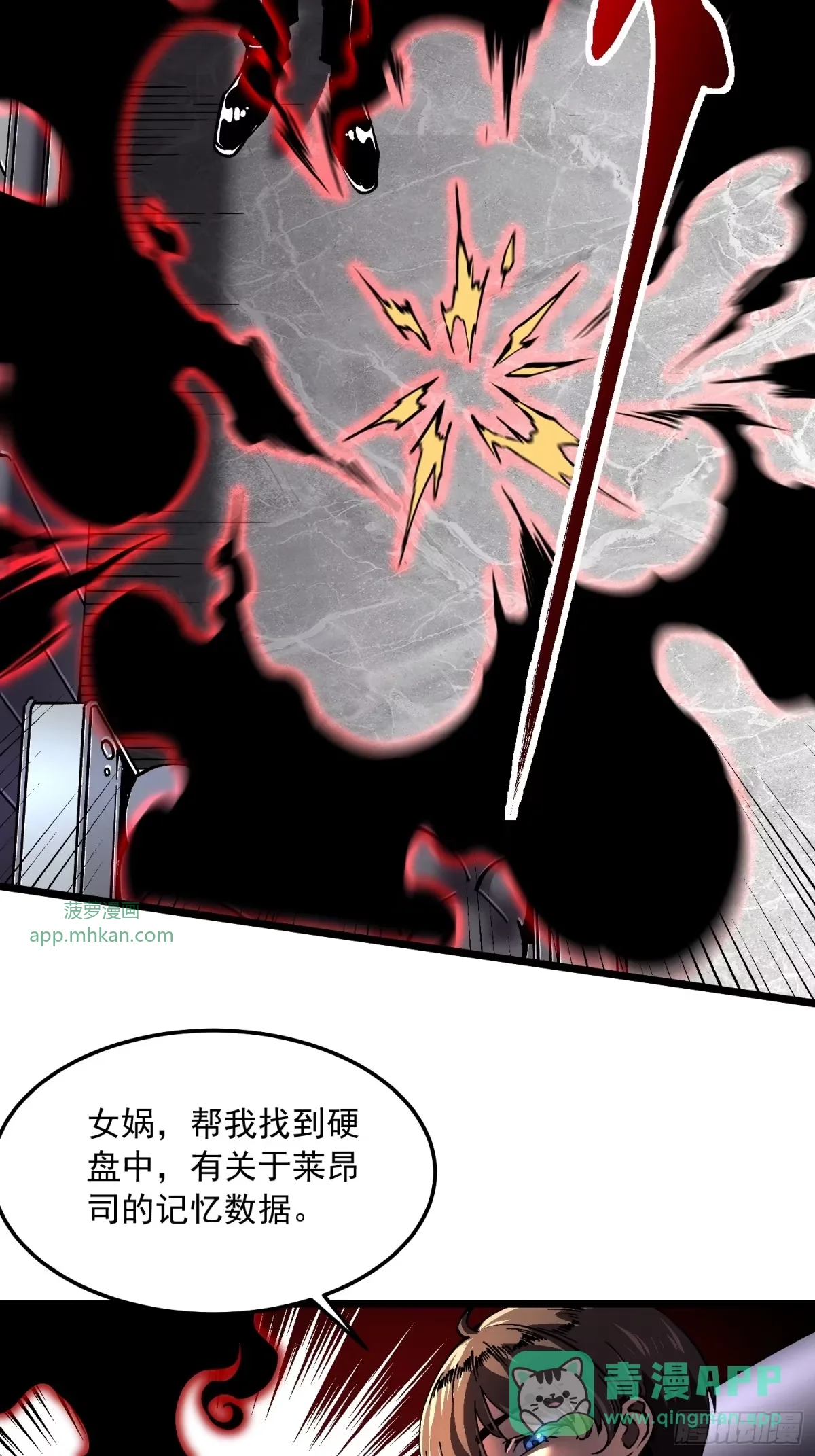 154三忍余孽 第31页