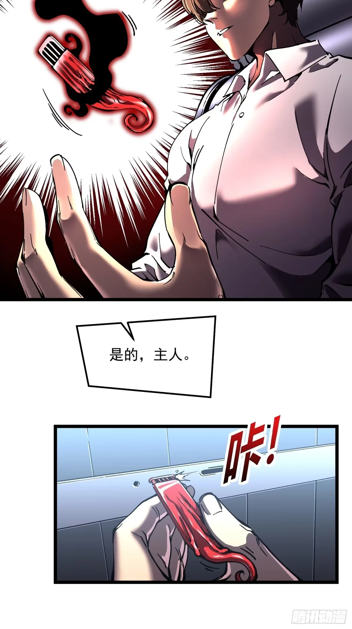 154三忍余孽 第32页