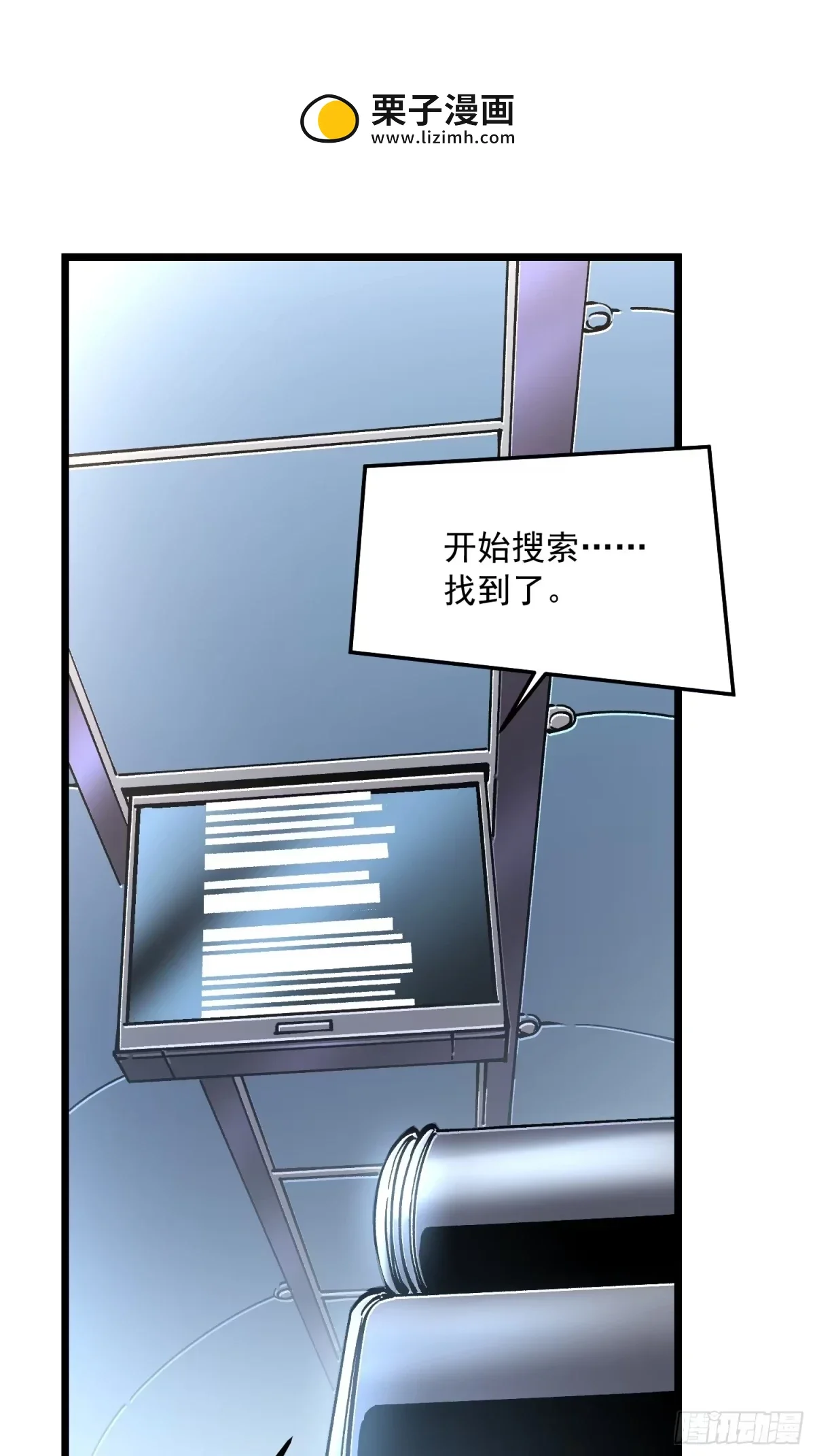 154三忍余孽 第33页