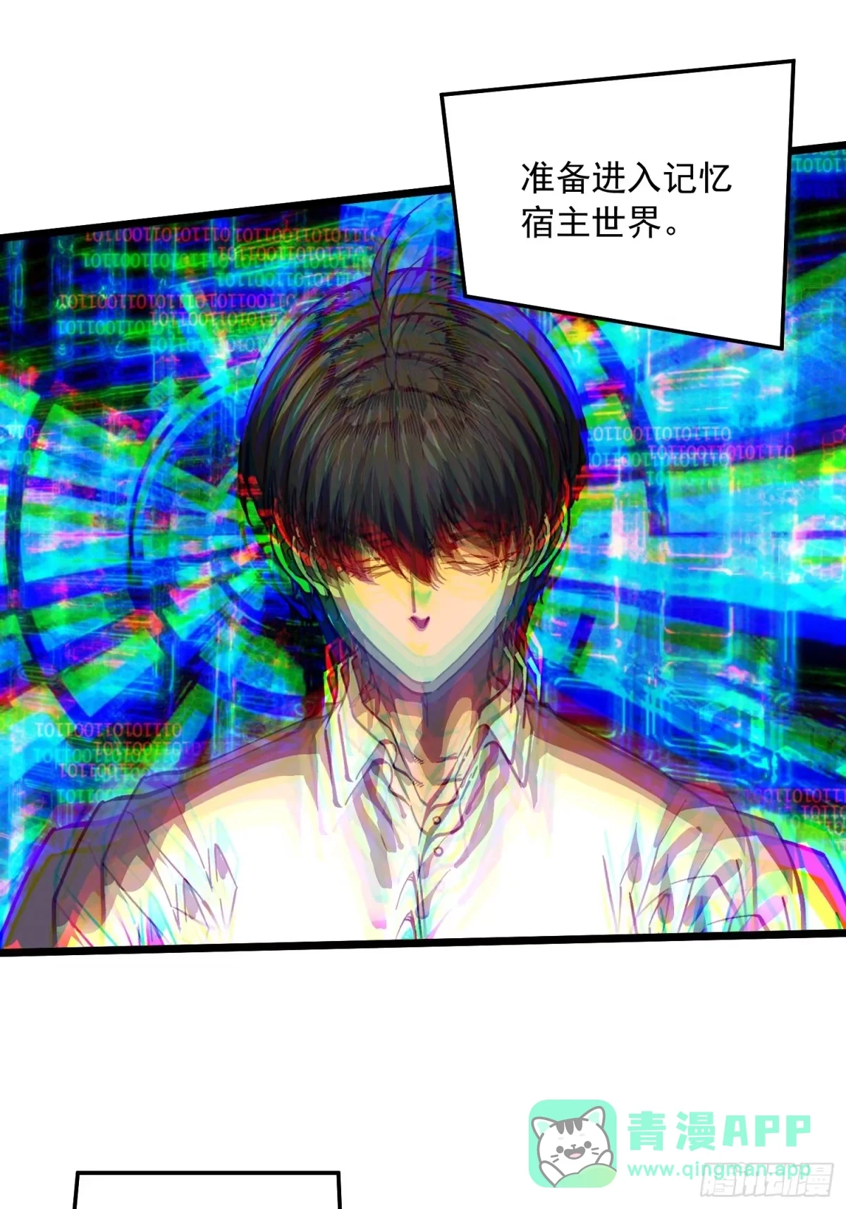 154三忍余孽 第36页