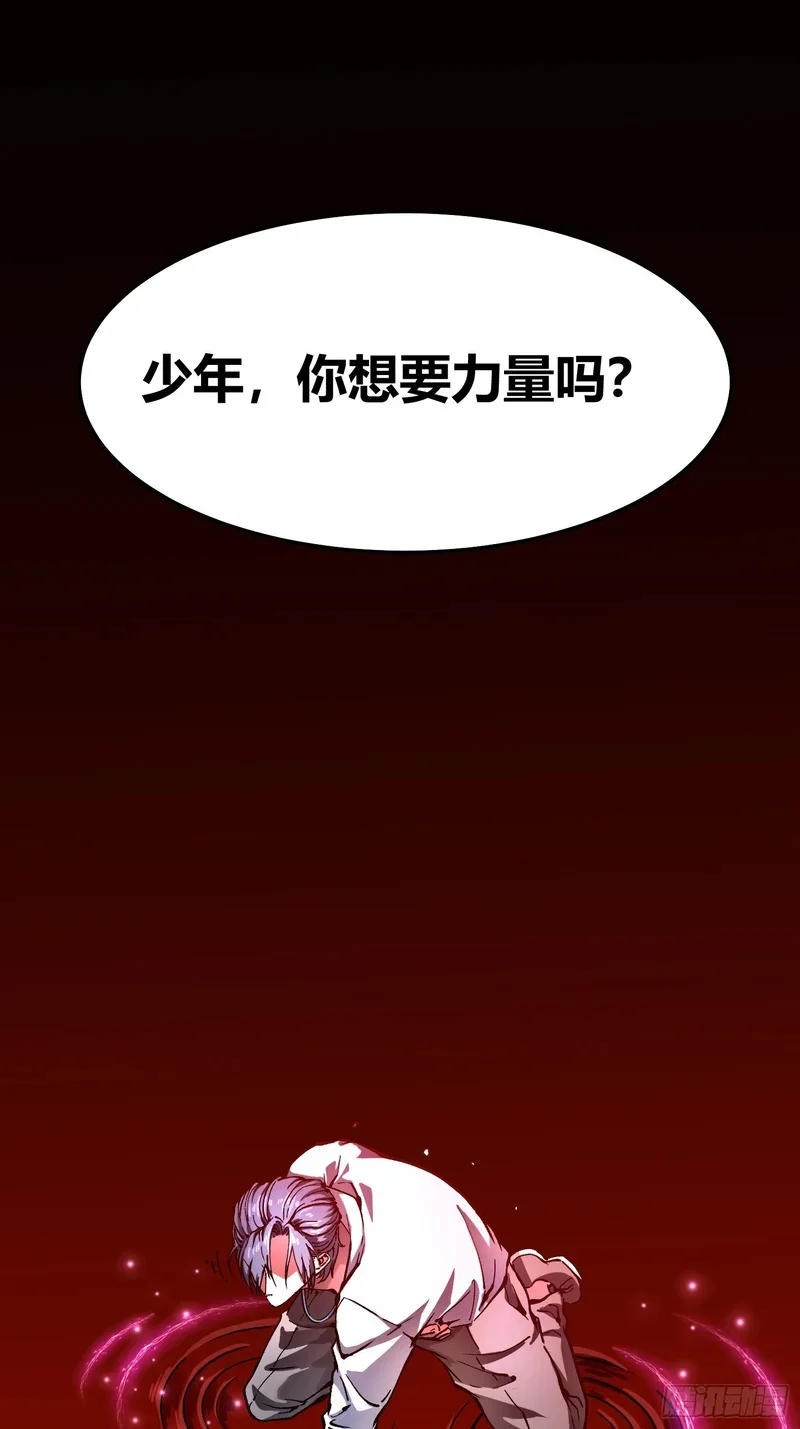 121成为像易禾一样的怪物 第4页