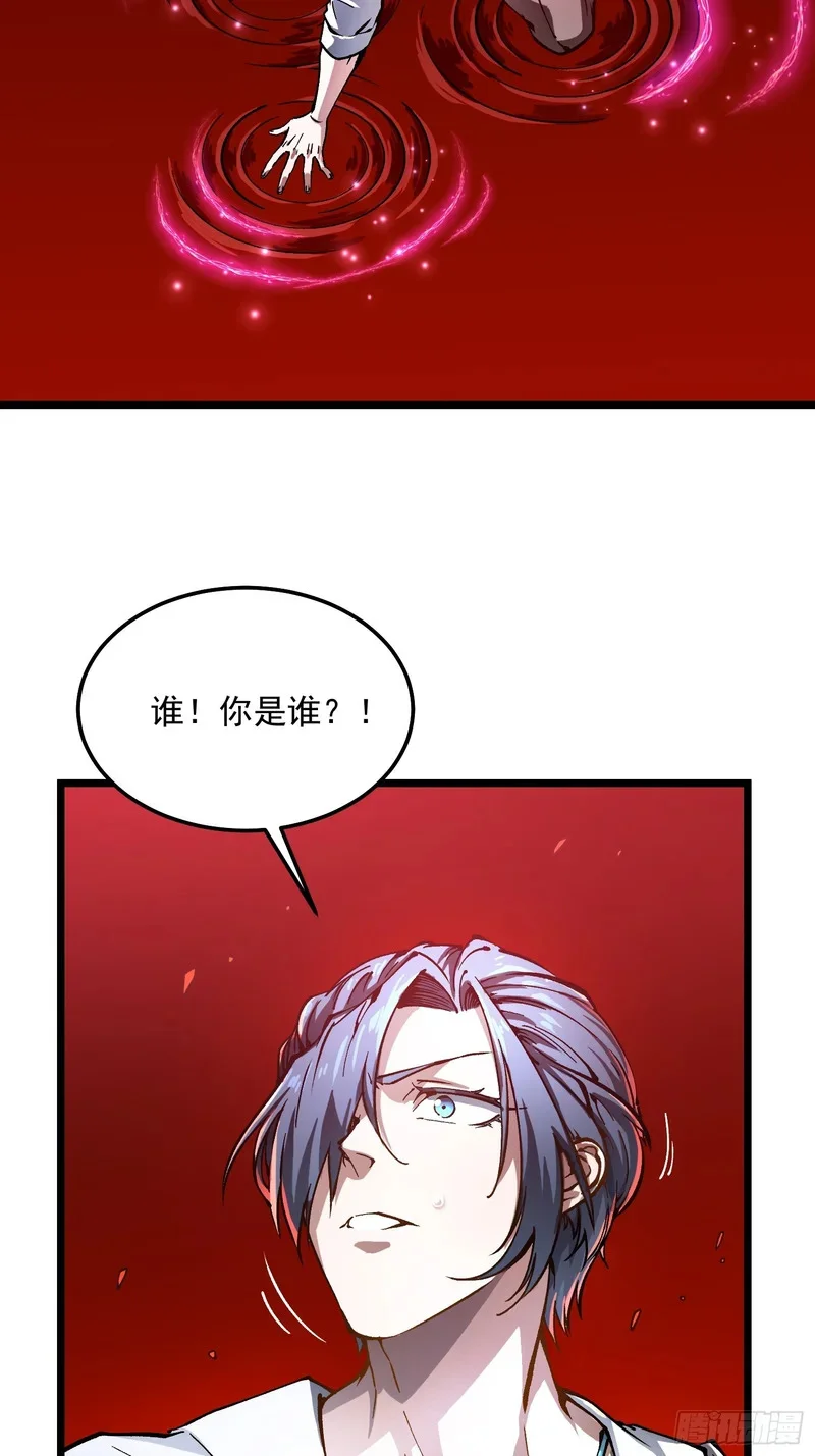 121成为像易禾一样的怪物 第5页