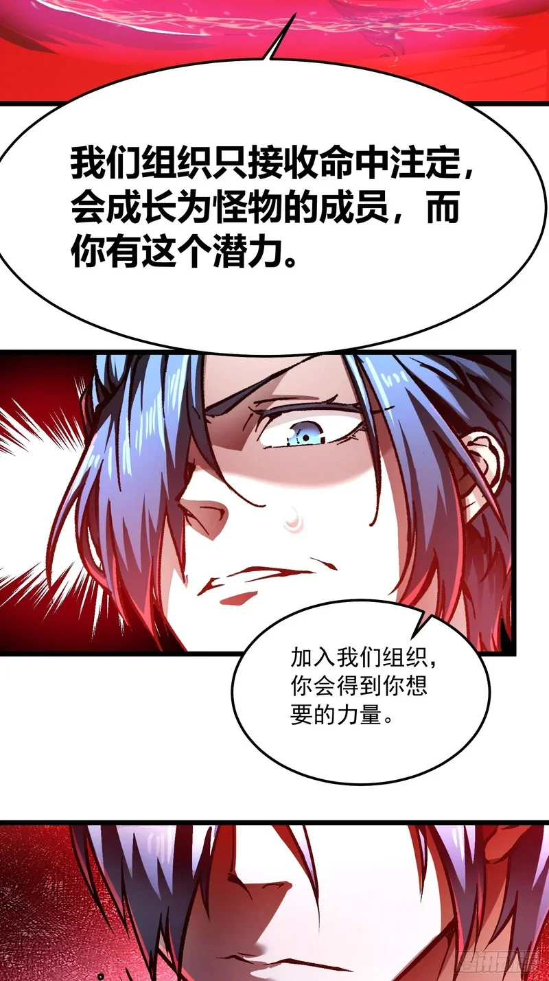121成为像易禾一样的怪物 第15页