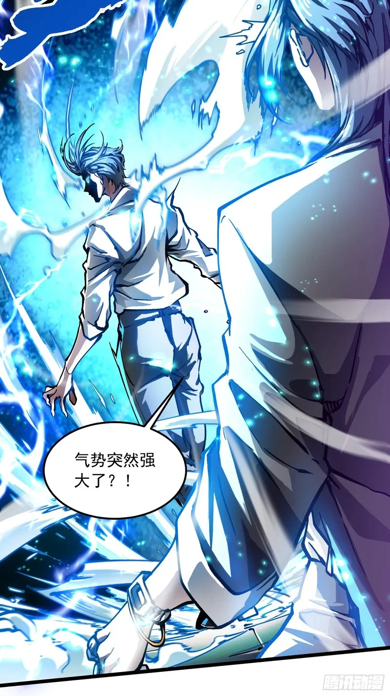 121成为像易禾一样的怪物 第23页