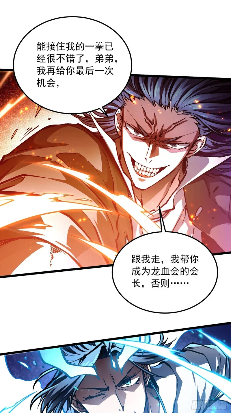 121成为像易禾一样的怪物 第28页