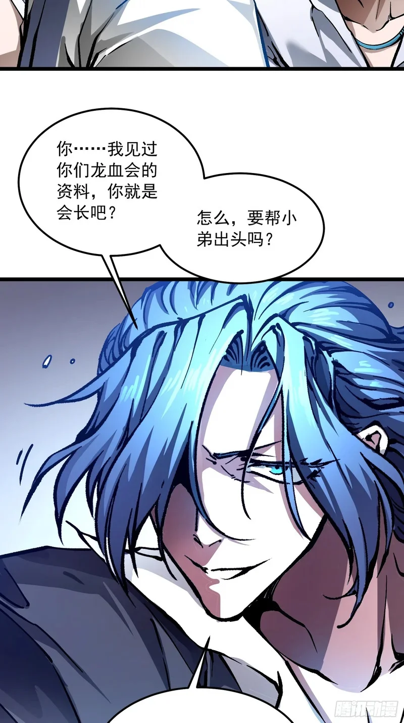 121成为像易禾一样的怪物 第31页