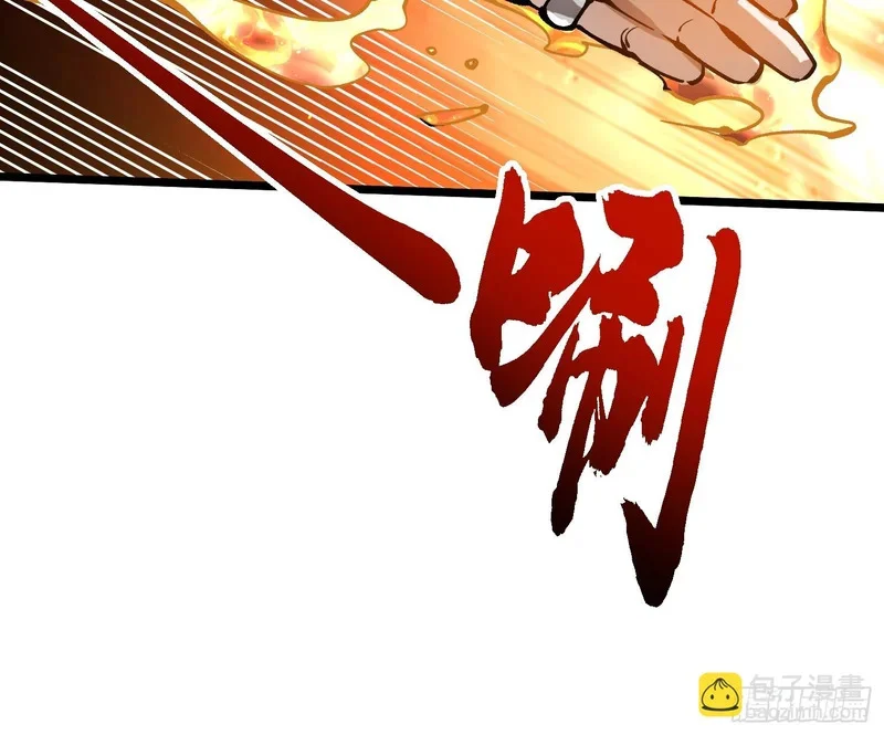121成为像易禾一样的怪物 第35页
