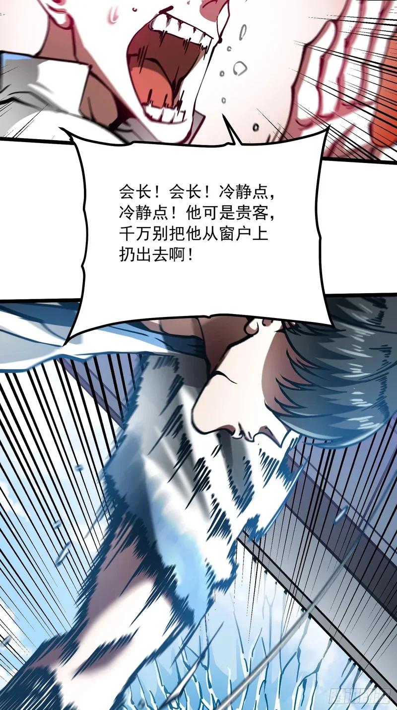 121成为像易禾一样的怪物 第39页