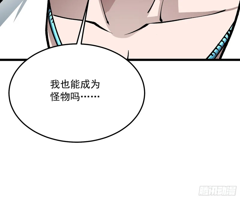 121成为像易禾一样的怪物 第43页