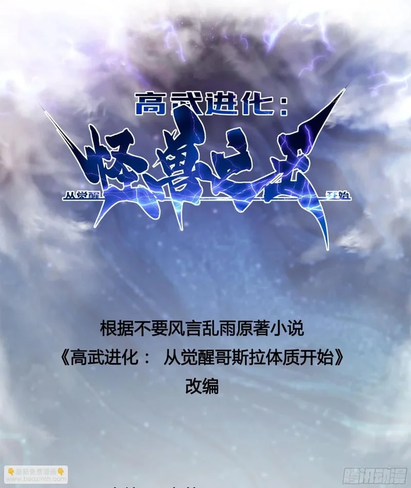 087大夏最强是敌人！？ 第2页