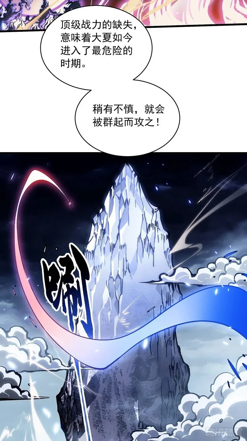 087大夏最强是敌人！？ 第6页