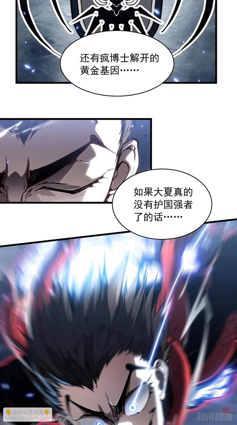 087大夏最强是敌人！？ 第10页