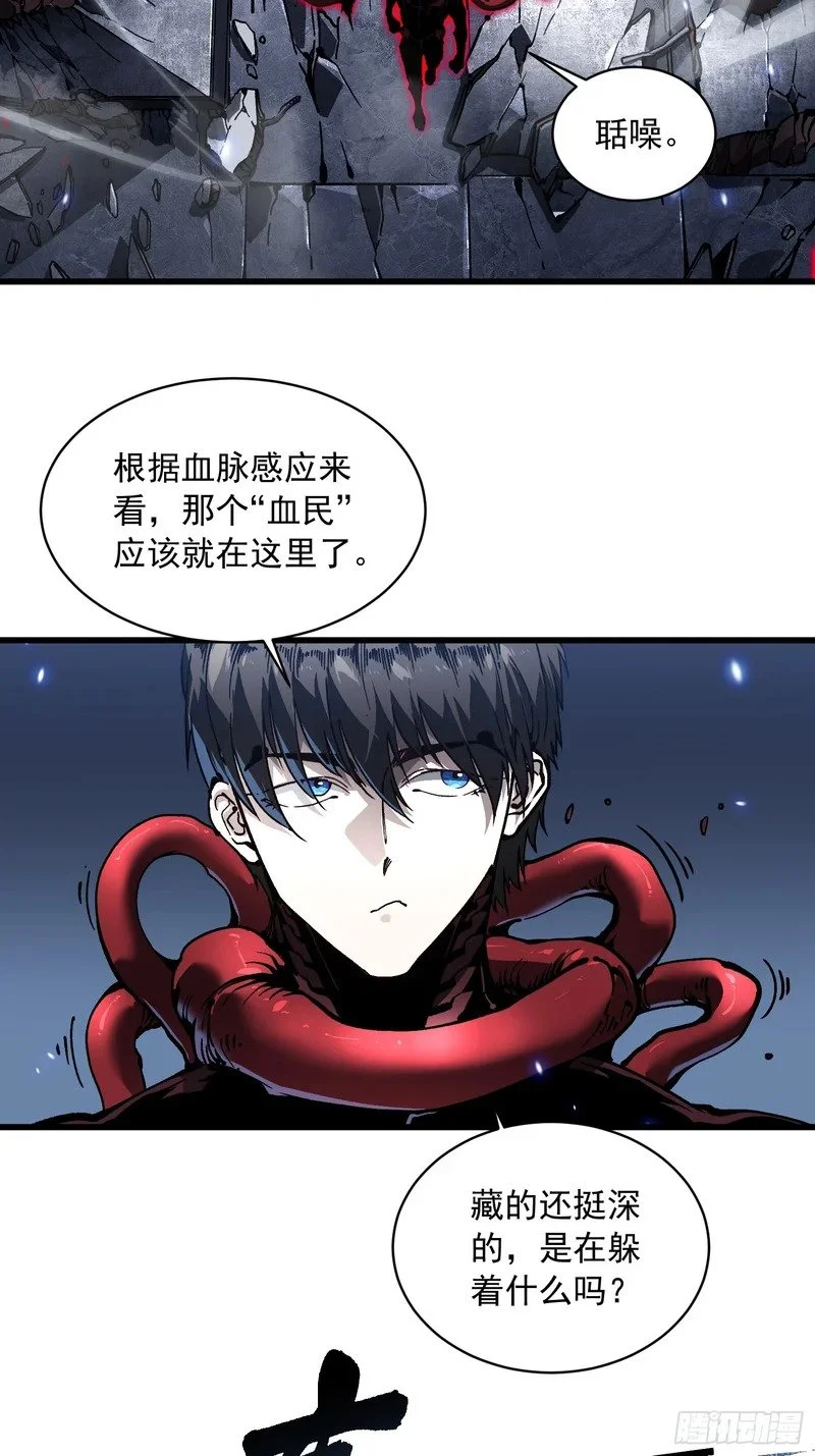 087大夏最强是敌人！？ 第14页