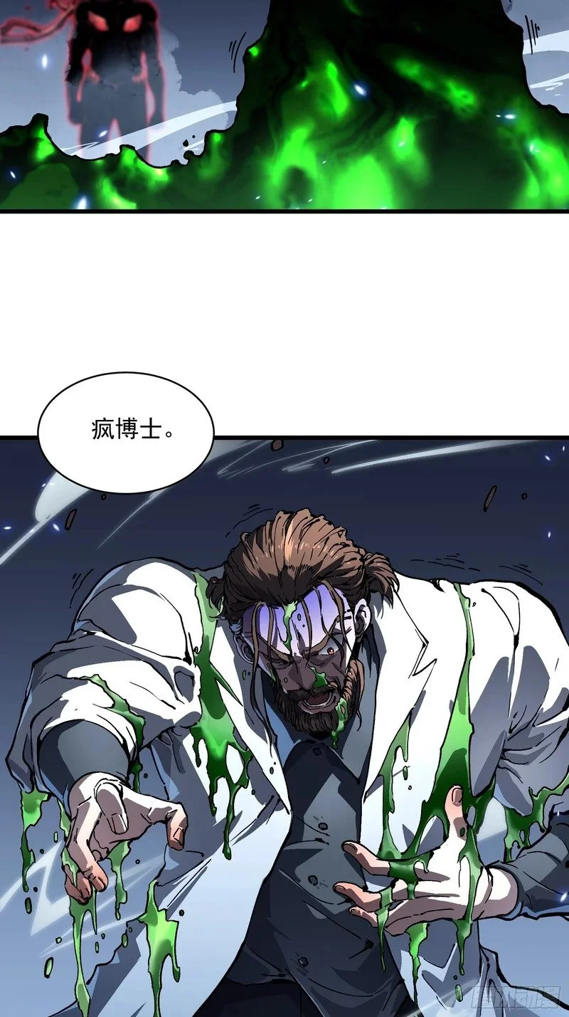 087大夏最强是敌人！？ 第21页