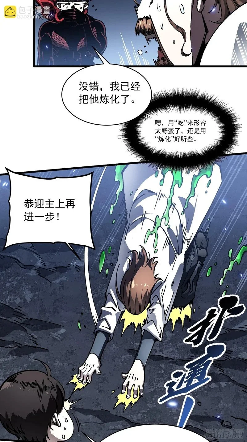 087大夏最强是敌人！？ 第26页
