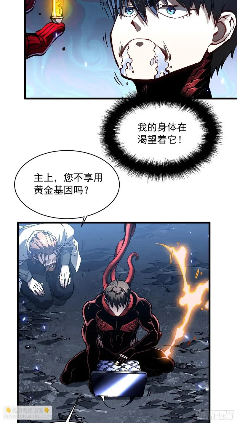 087大夏最强是敌人！？ 第29页