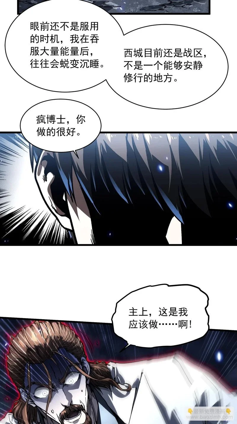 087大夏最强是敌人！？ 第30页