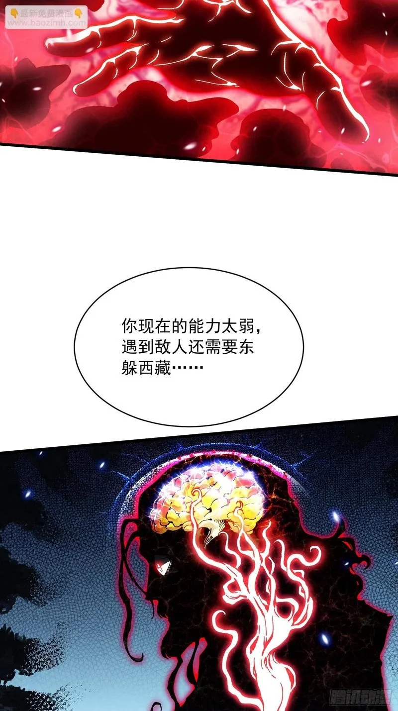 087大夏最强是敌人！？ 第32页