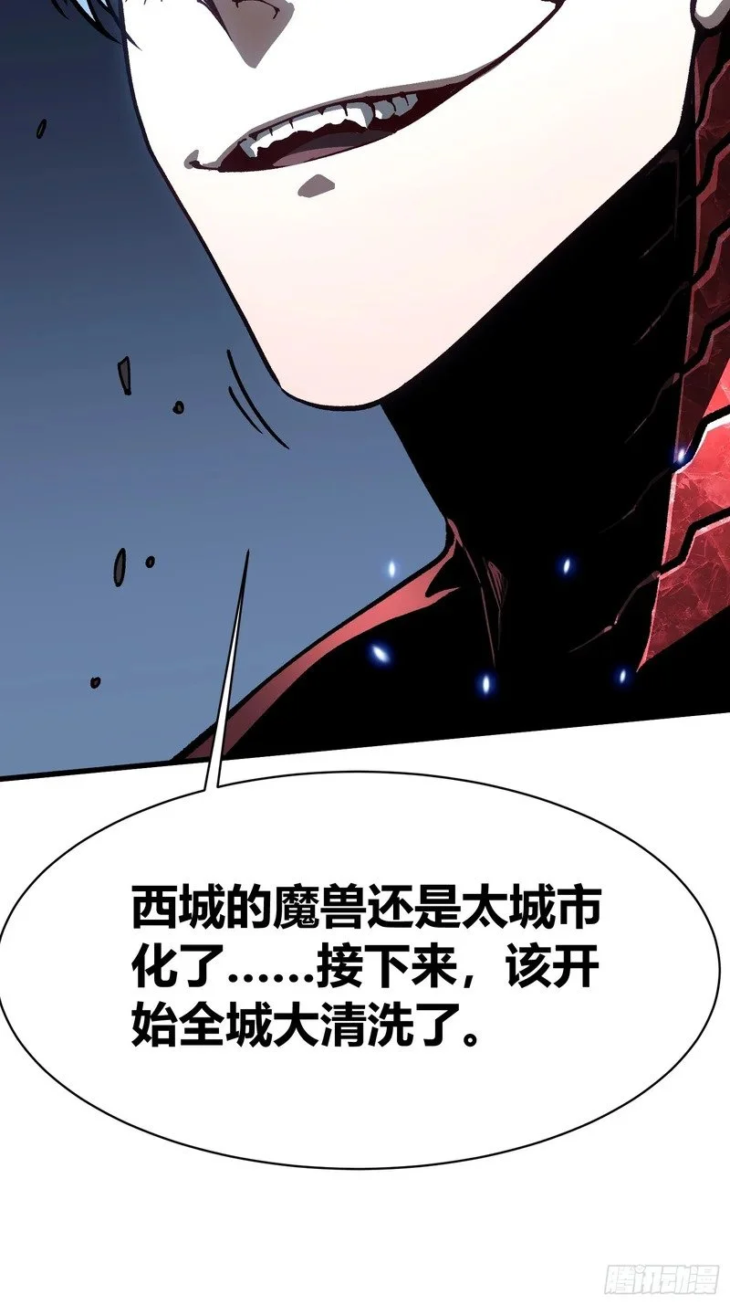 087大夏最强是敌人！？ 第41页