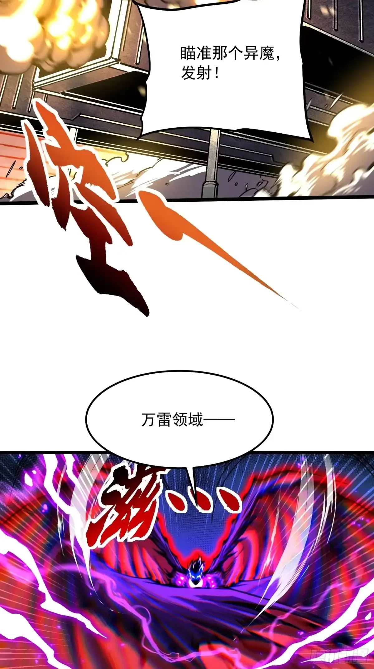 158帝魔拉进食时间 第8页