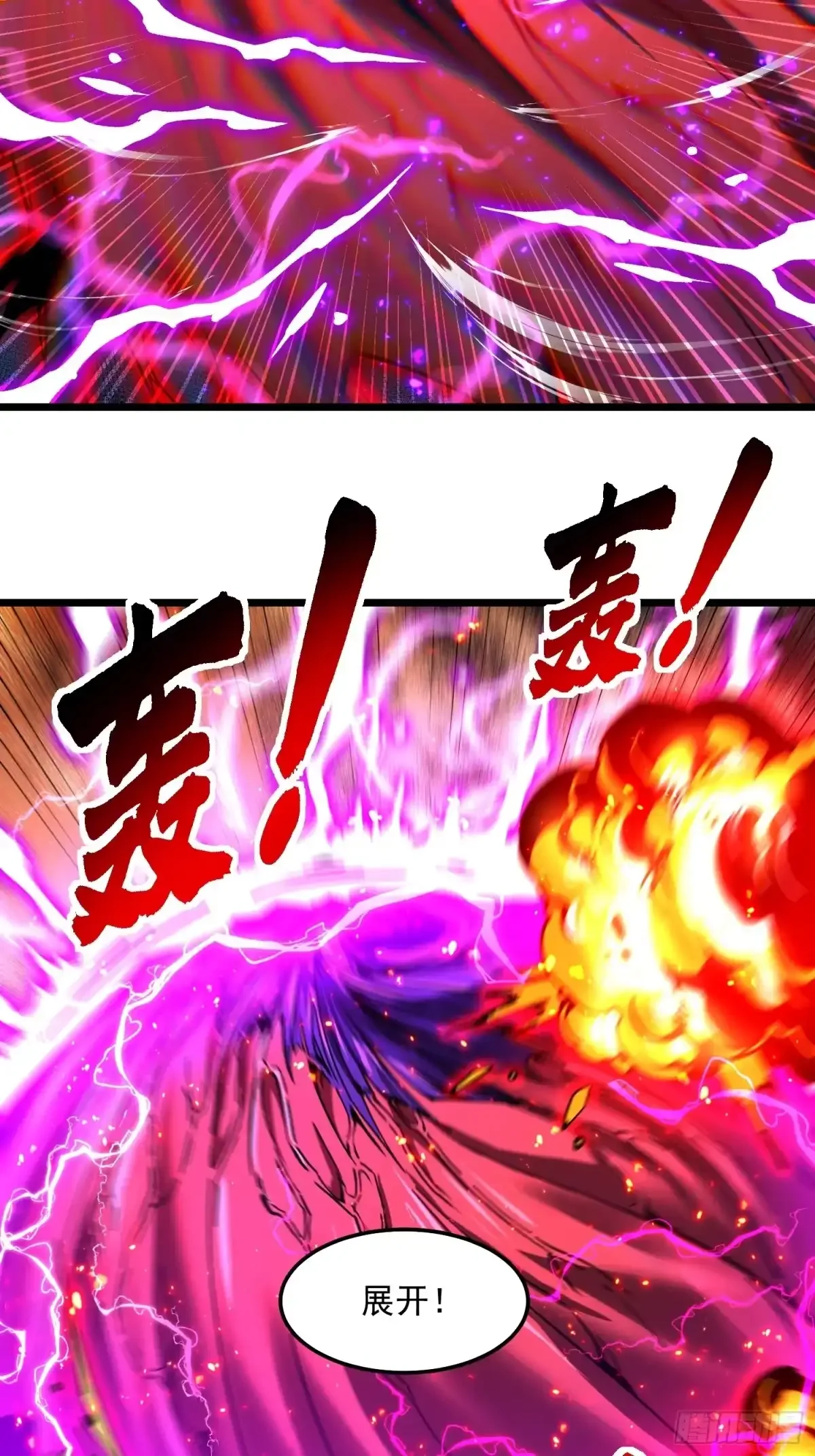 158帝魔拉进食时间 第9页