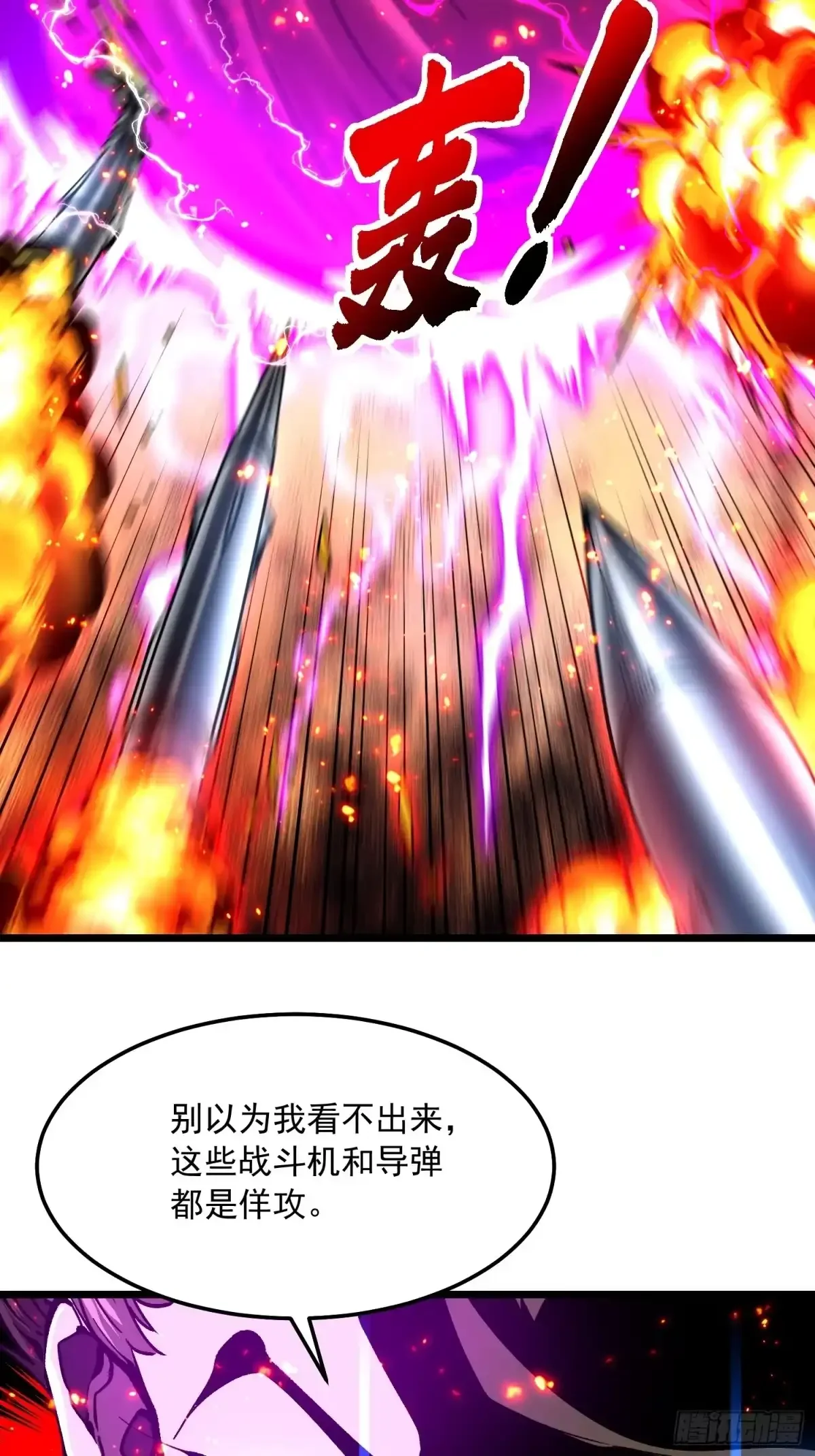 158帝魔拉进食时间 第10页