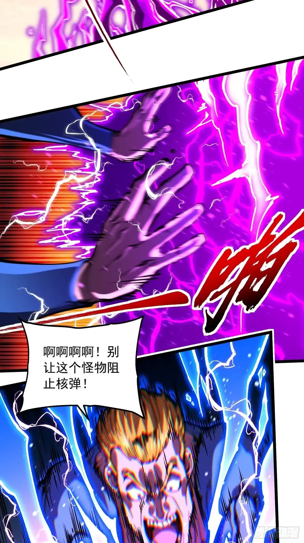 158帝魔拉进食时间 第23页