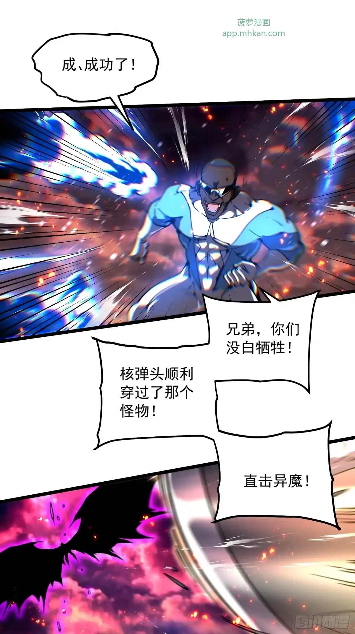 158帝魔拉进食时间 第28页