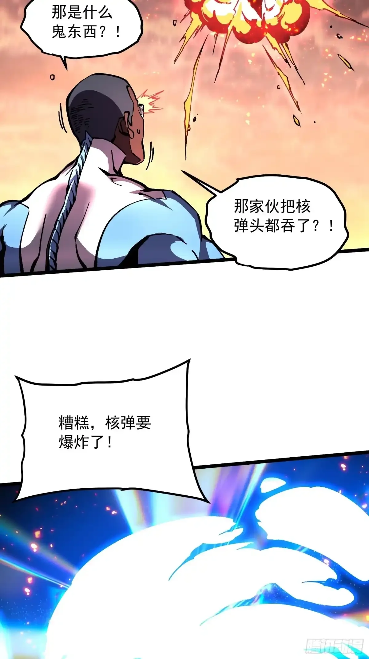 158帝魔拉进食时间 第38页