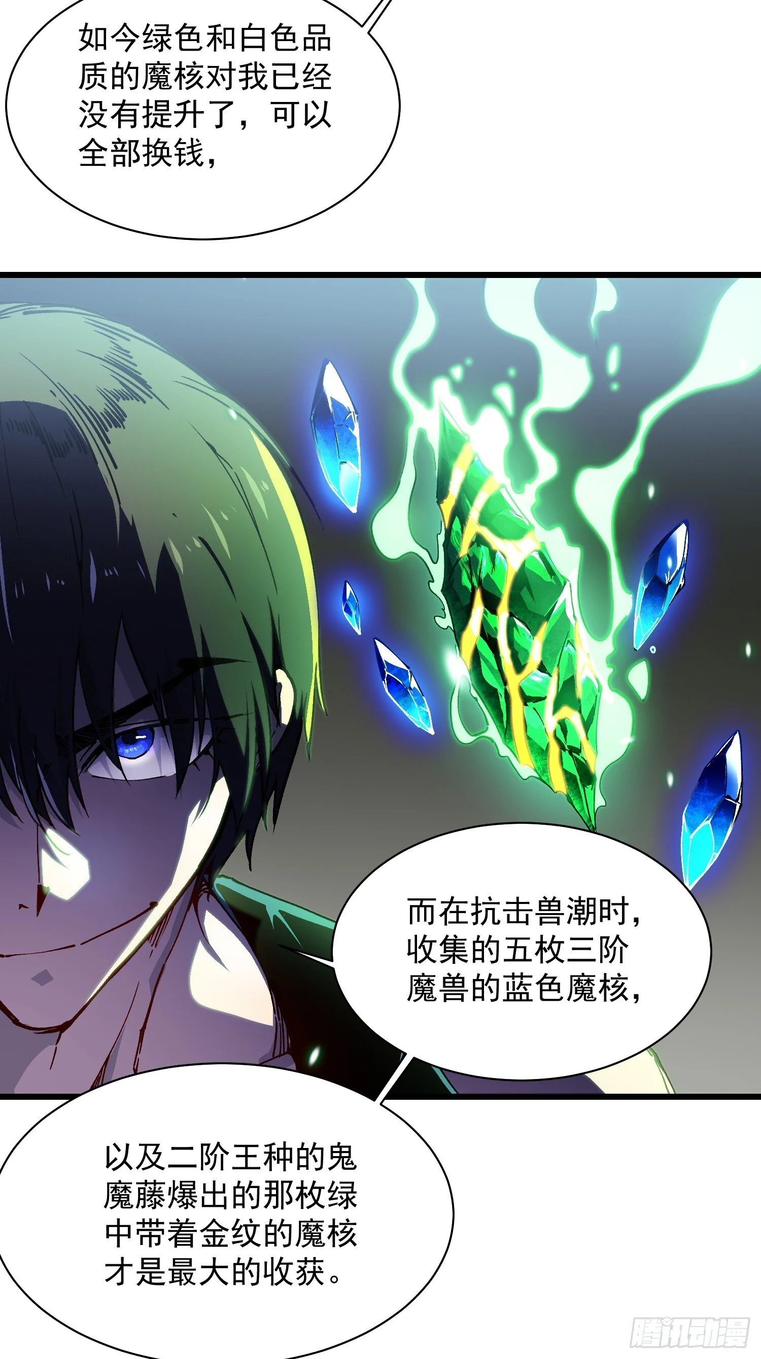 017丞相，我悟了！ 第6页