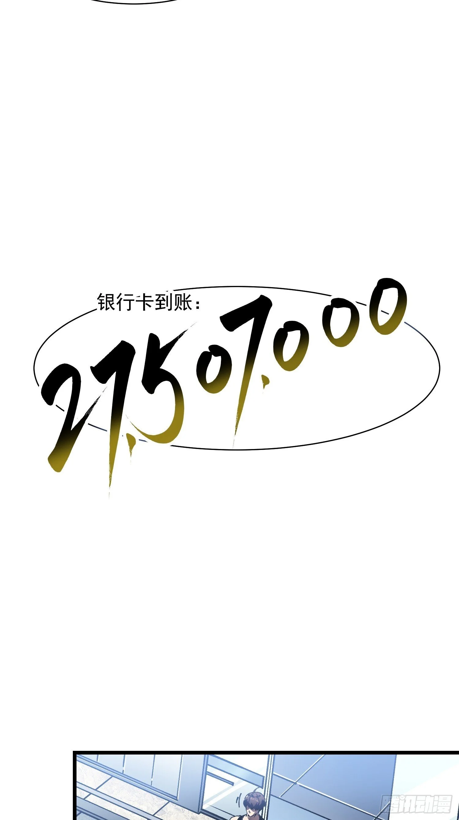 017丞相，我悟了！ 第7页