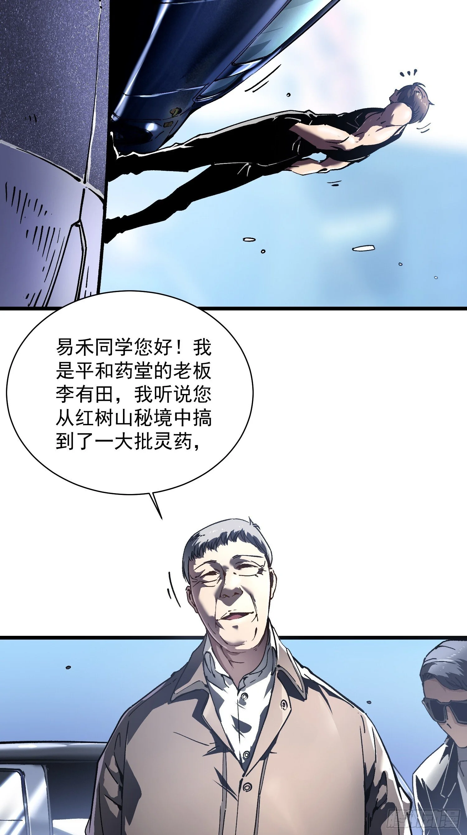 017丞相，我悟了！ 第10页