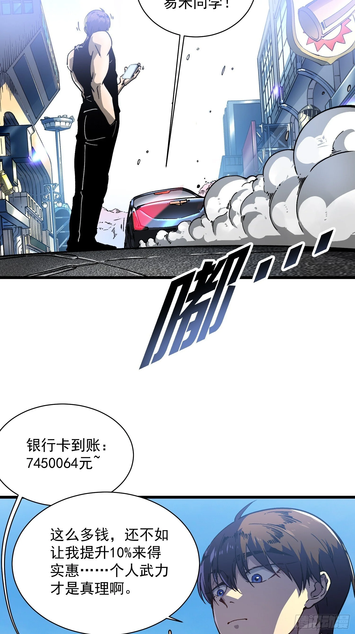 017丞相，我悟了！ 第13页